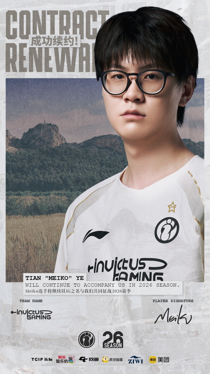 iG官方:和 Meiko完成续约 新赛季将继续以iG之名征战